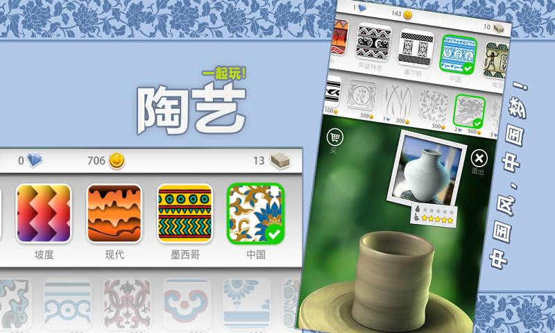 一起玩陶艺中文版1