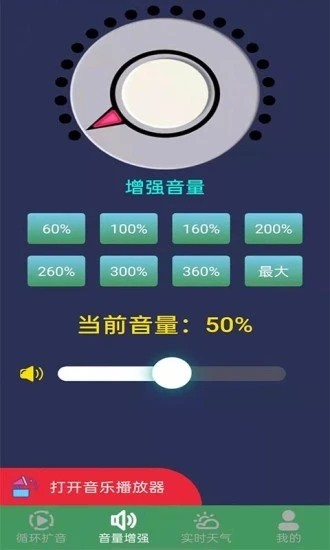 王者扩音器3