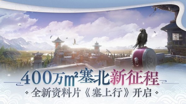一梦江湖4
