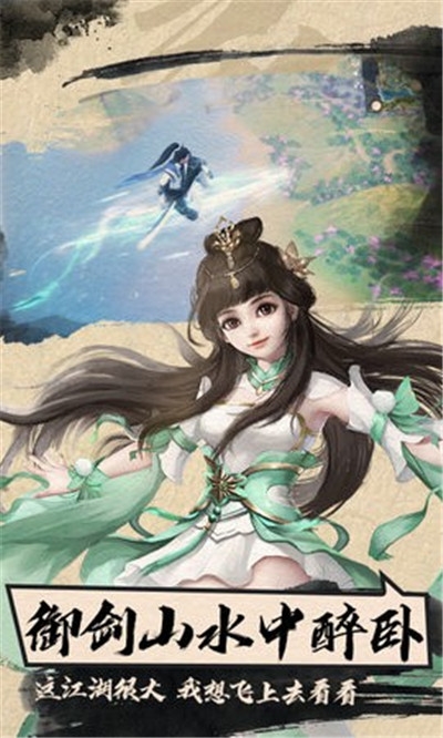一梦江湖传1
