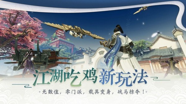 一梦江湖3