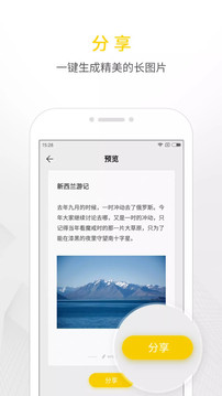 wps便签旧版本1