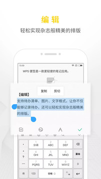 wps便签旧版本3