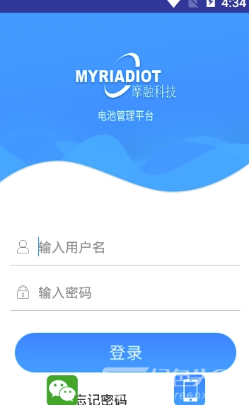 摩融电池监测管理V1.1.4 安卓版1