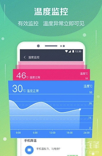 摩融电池监测管理V1.1.4 安卓版3