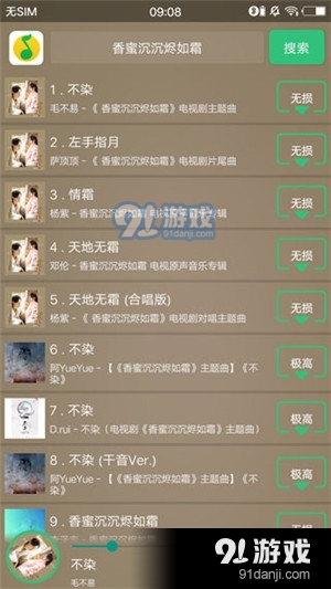 搜云音乐app最新版2