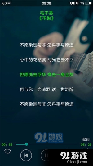 搜云音乐app最新版3