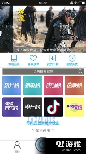 搜云音乐app最新版4