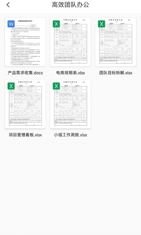 word文档助手4
