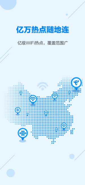 WiFi万能密码4