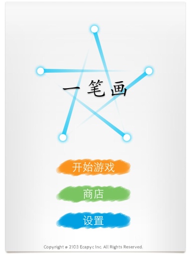 一笔画成1