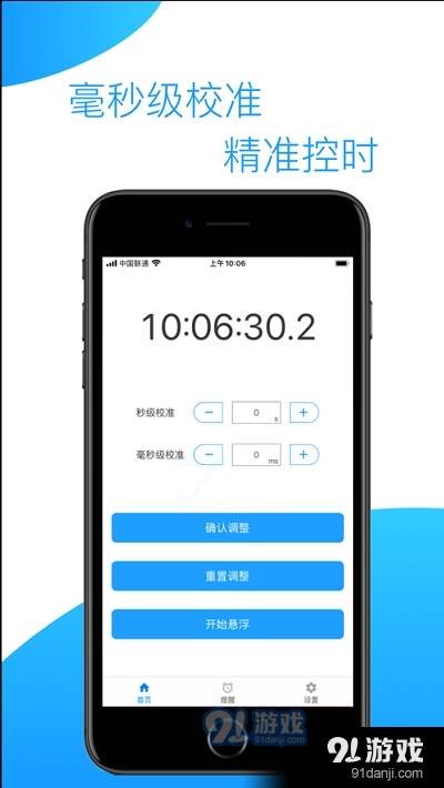 控时1