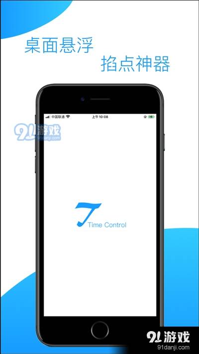 控时3