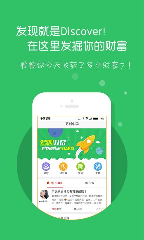 万创中国1