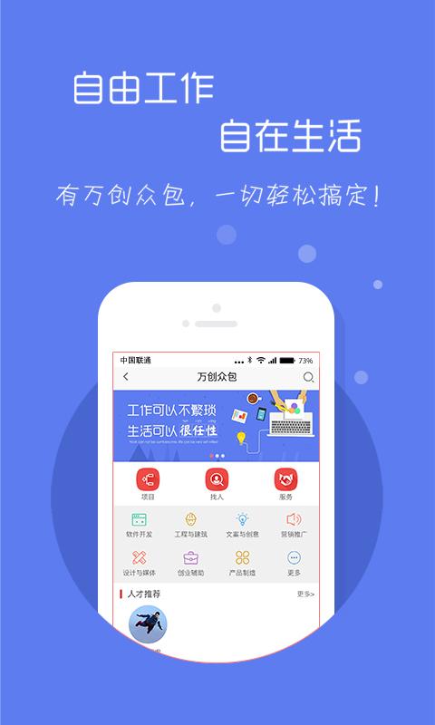 万创中国2