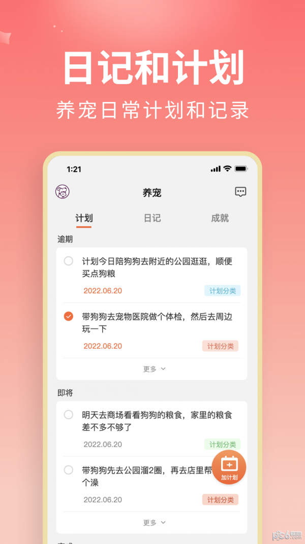 U优宠物2