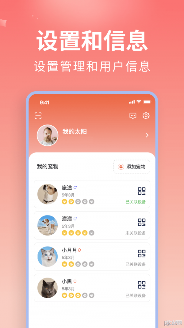 U优宠物3