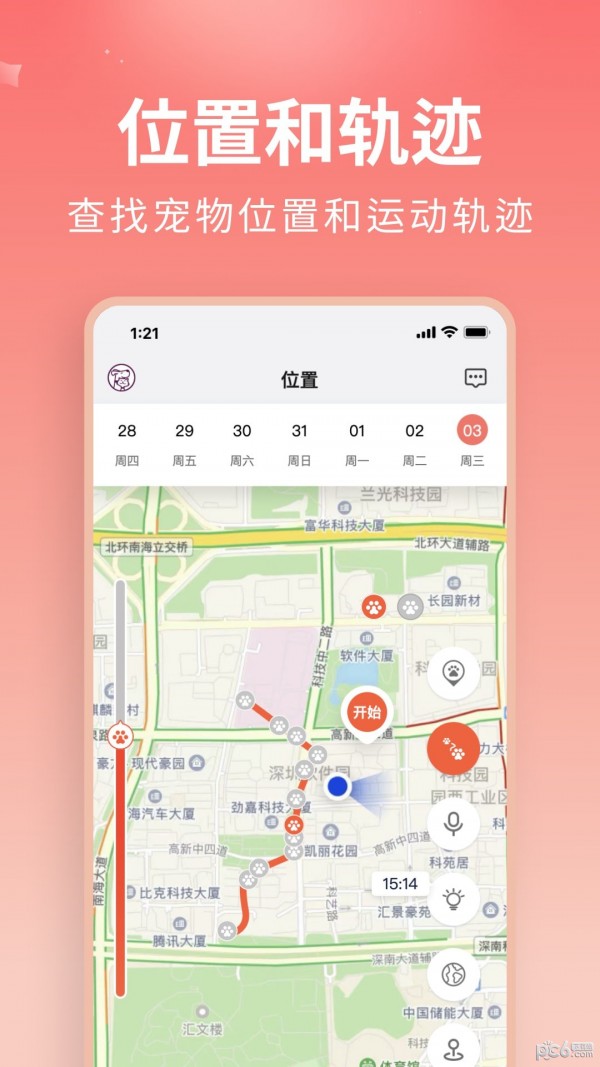U优宠物4