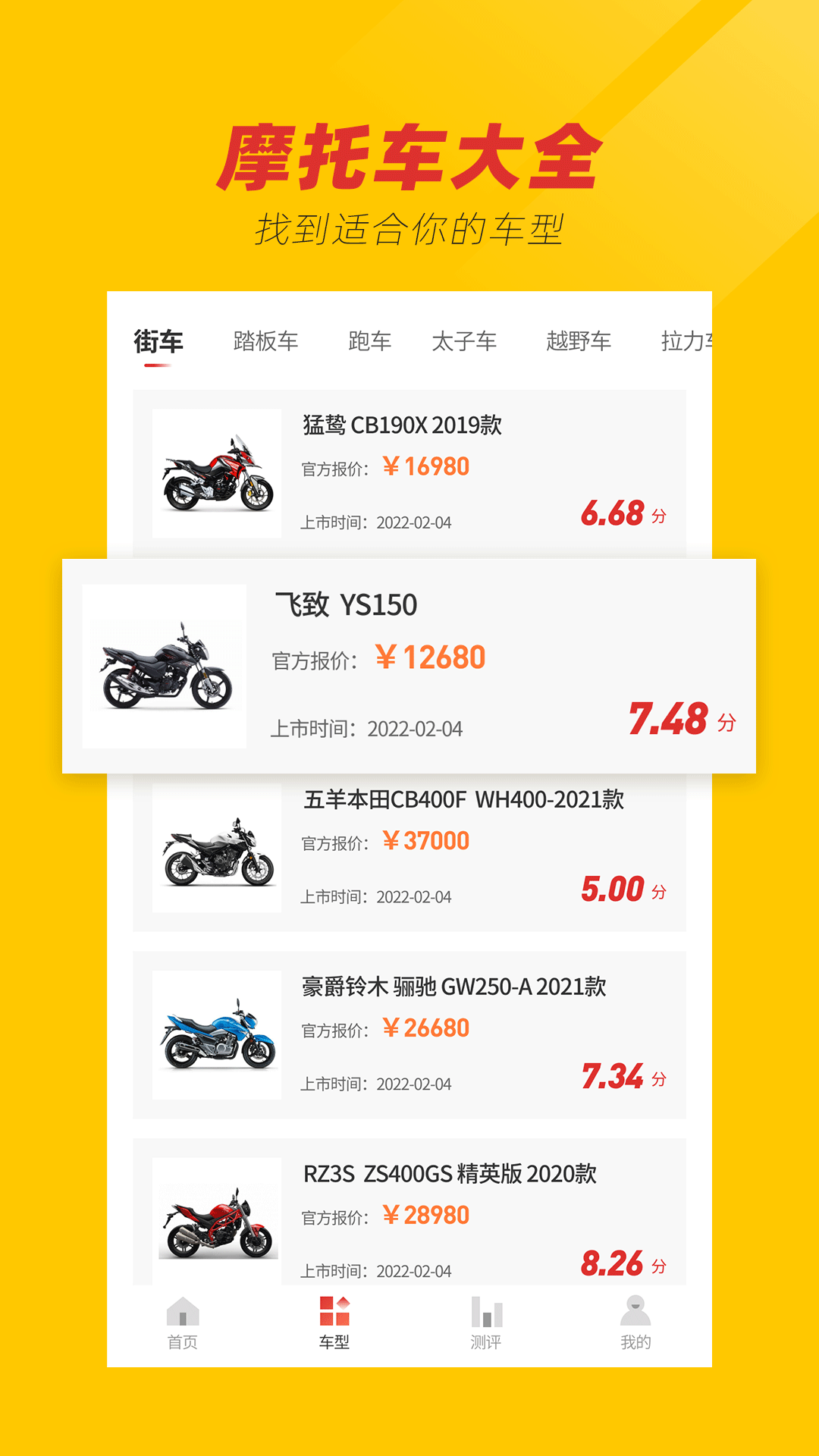 摩托车之家1