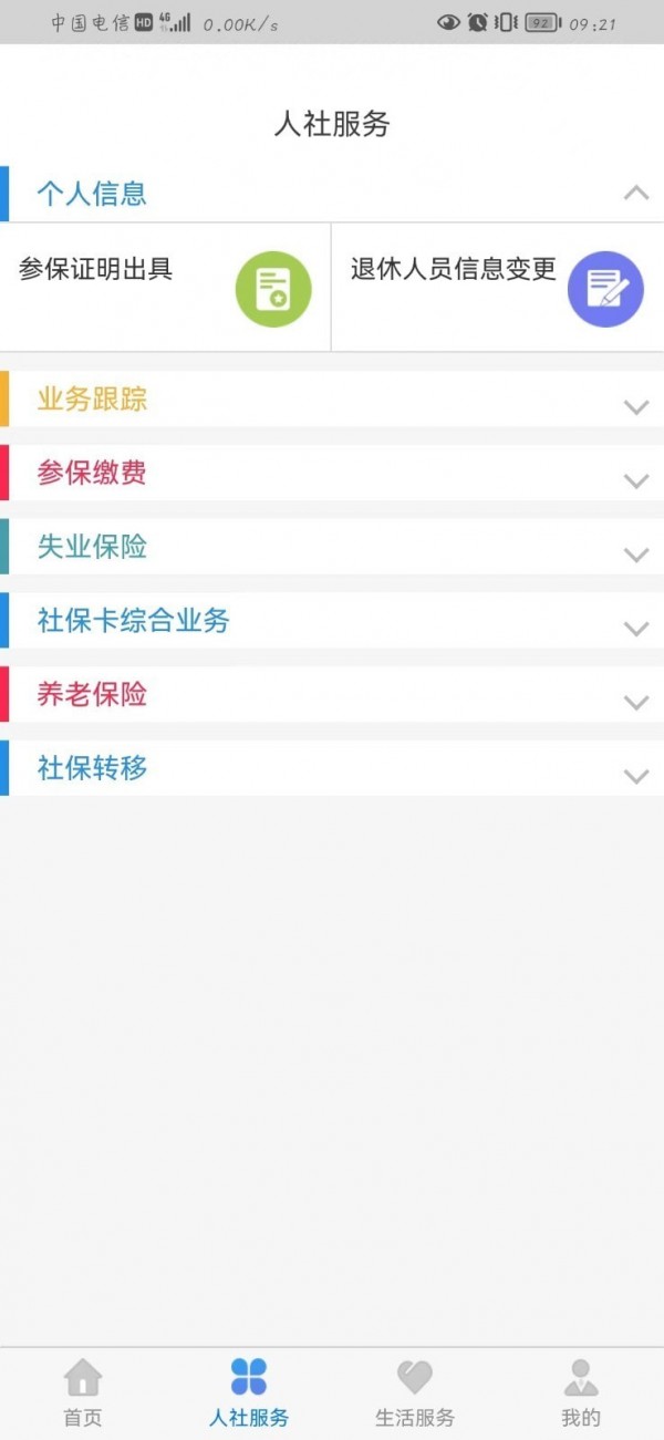 丁香扎根app最新版2