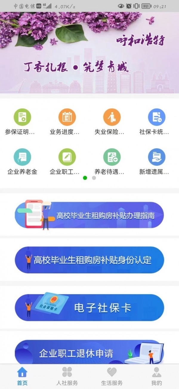 丁香扎根app最新版3