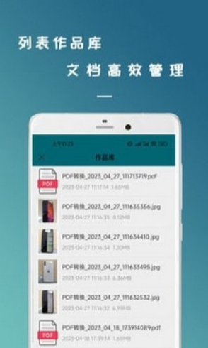拍照识图扫描王3