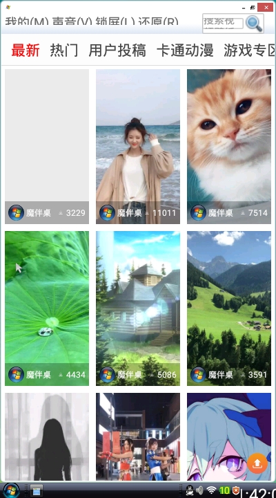 vista桌面vMW201811093