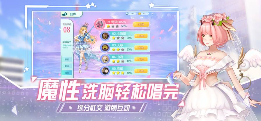 唱舞全明星萌宠派对苹果版10