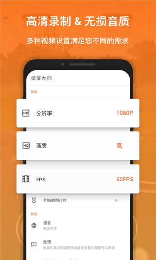 XRecorder3