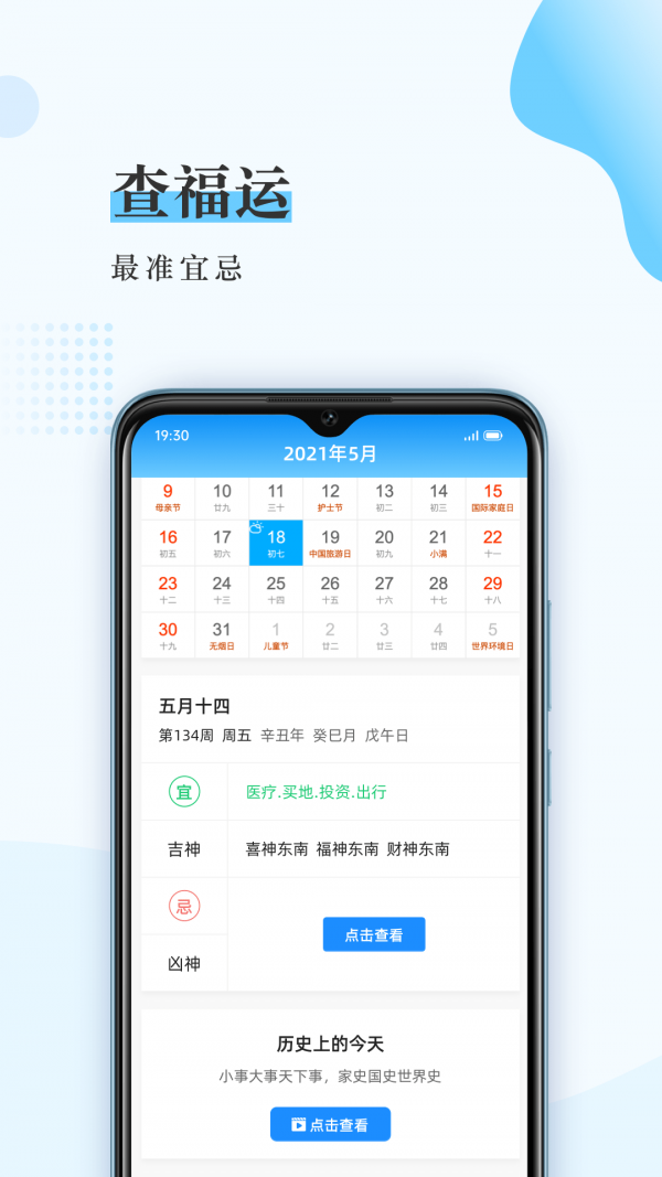 WiFi流量管家2