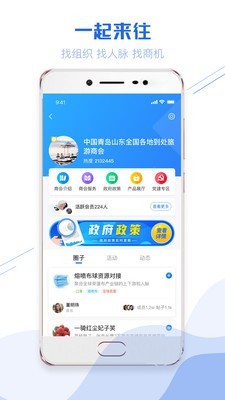 一起来往3