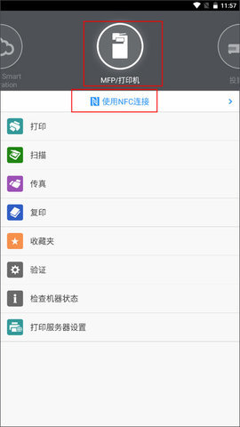 理光Connector中文版1