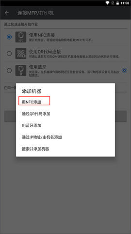 理光Connector中文版2