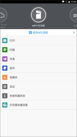 理光Connector中文版3