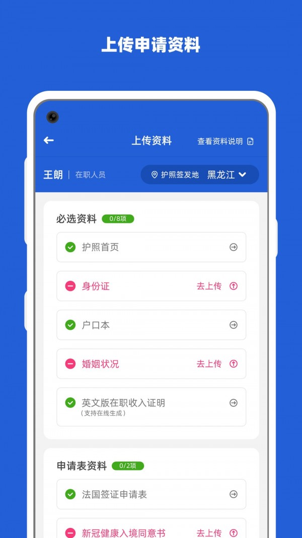 电子护照4