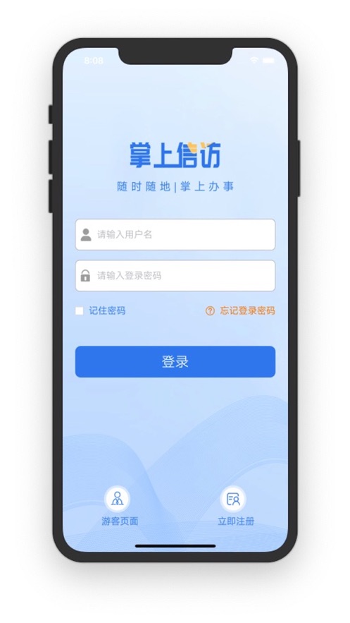 甘肃掌上信访1
