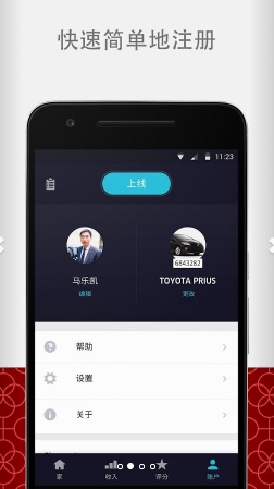 Uber Driver2