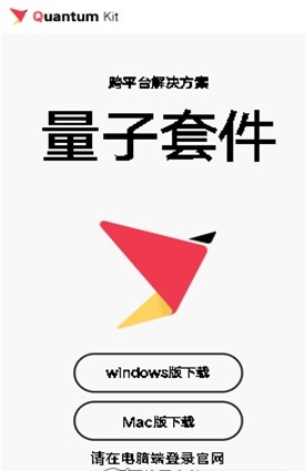 vivo量子套件2
