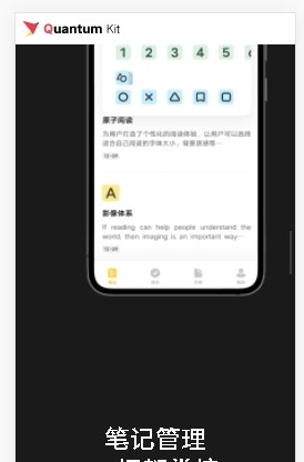 vivo量子套件3