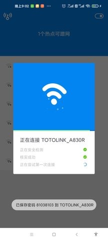 wifi爆破神器3