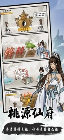 一念修仙22