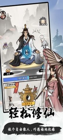 一念修仙23
