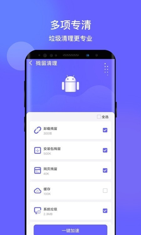 掌心清理2