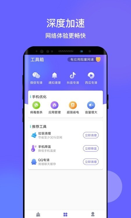 掌心清理3