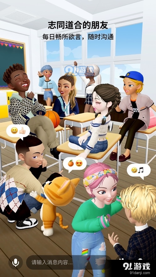 zepeto2