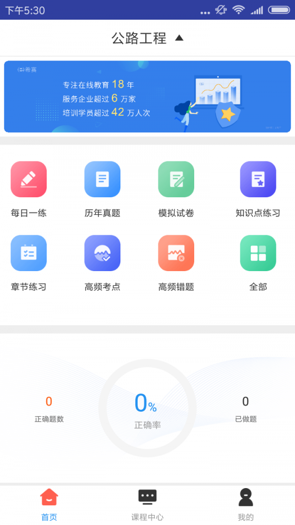一建公路工程题库1