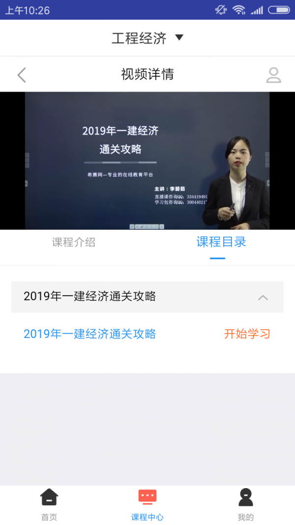 一建公路工程题库3