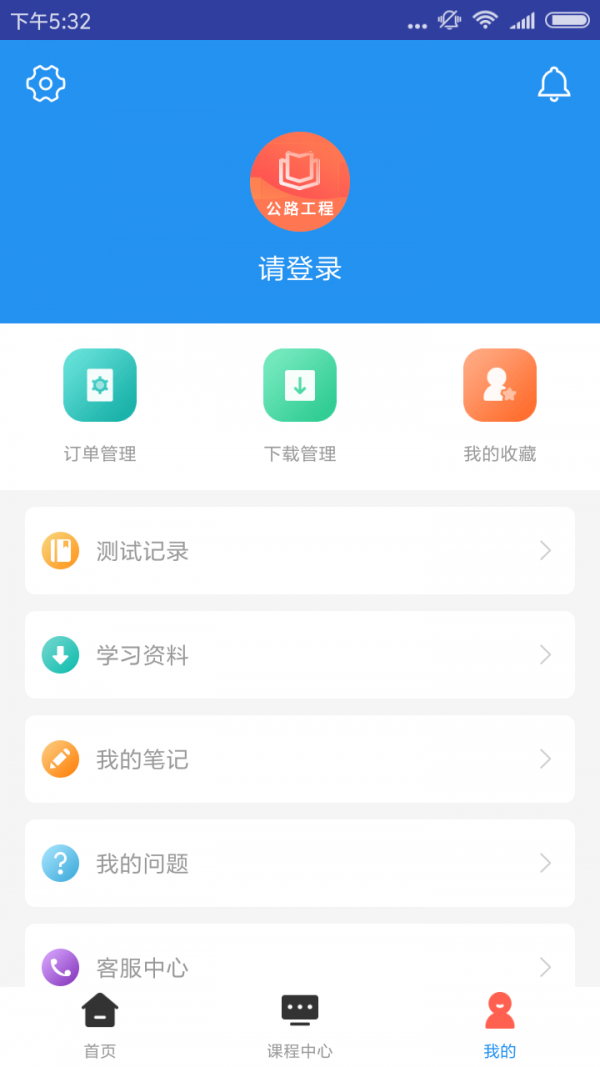 一建公路工程题库4