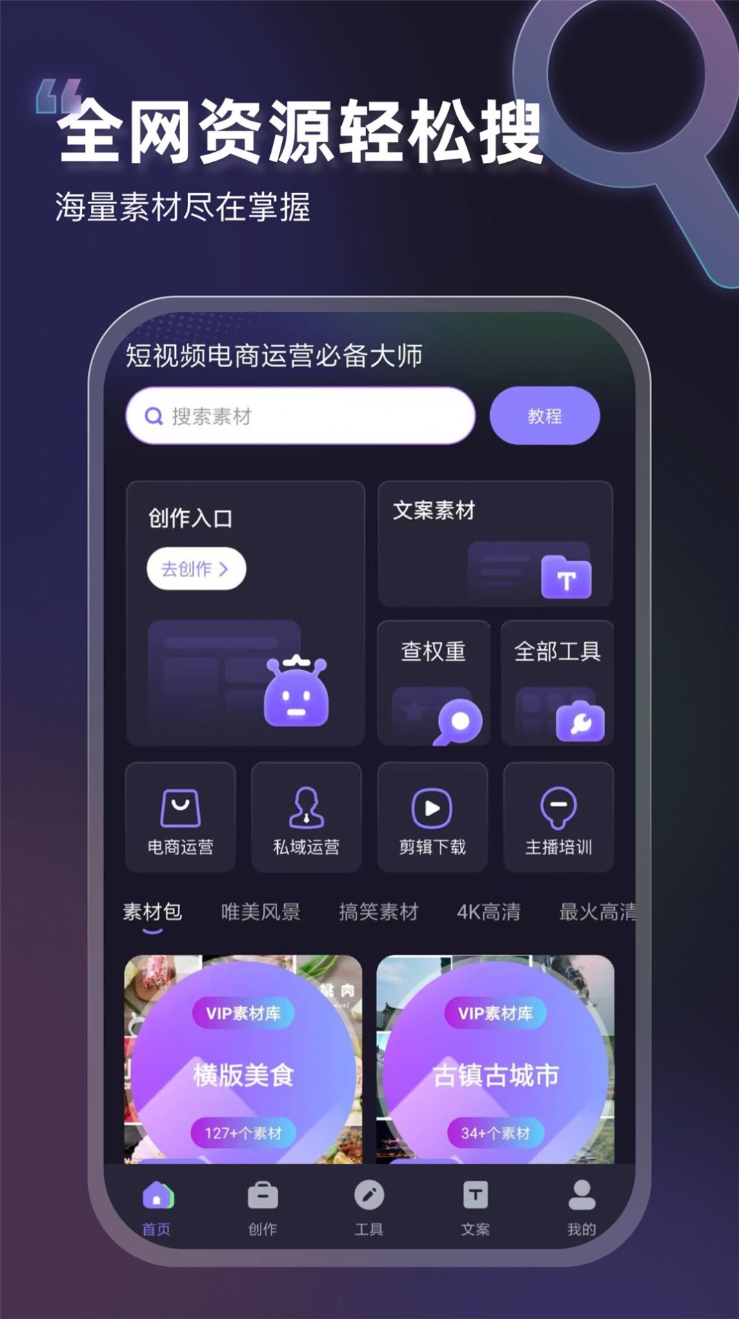 VIP素材库2