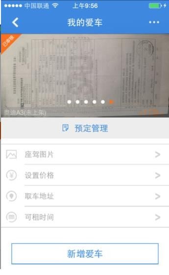 嗨行无忧1